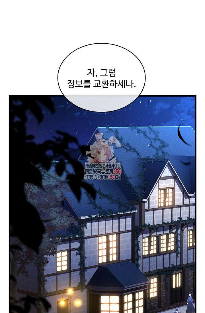 사령왕 카르나크 19화 1