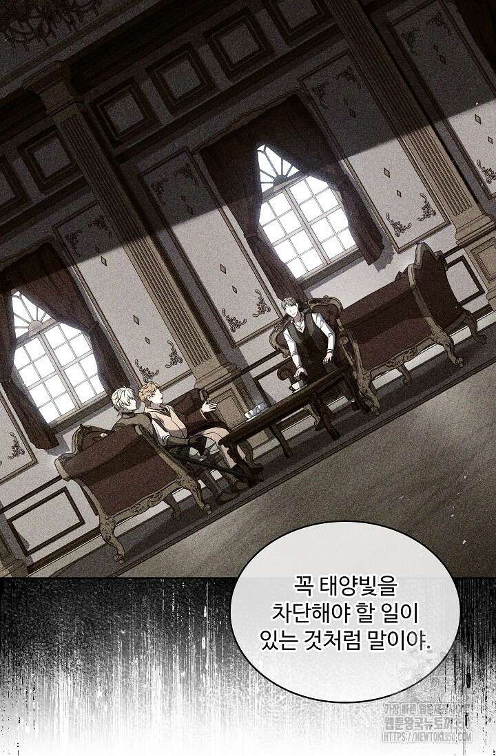 사령왕 카르나크 19화 9