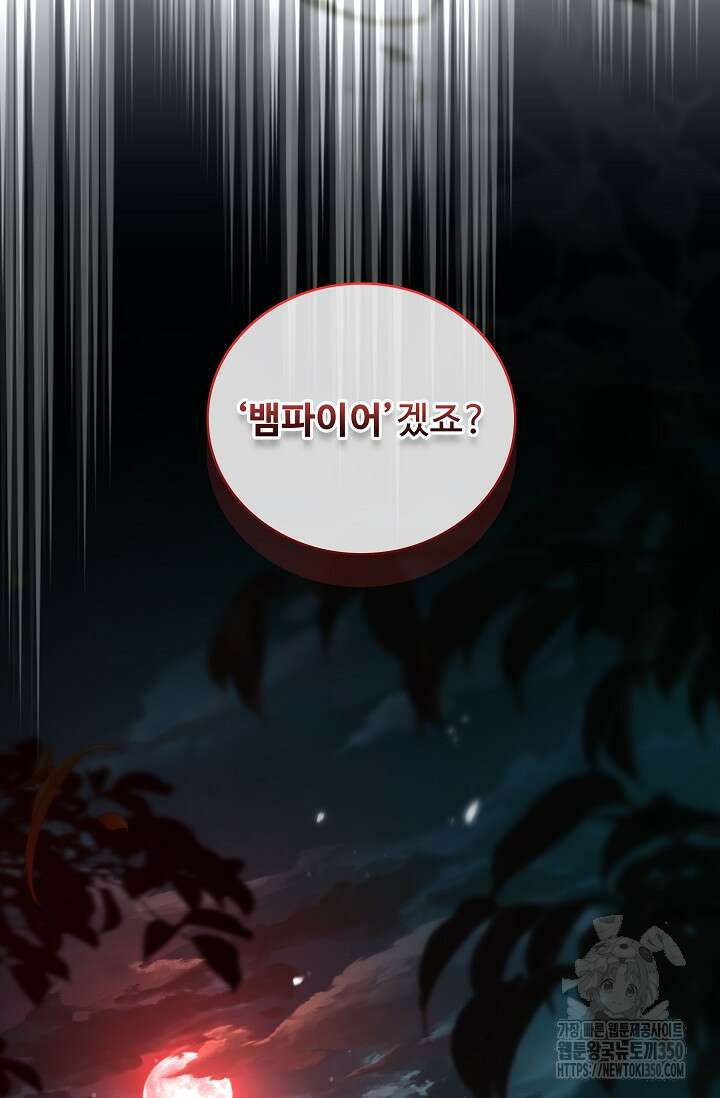 사령왕 카르나크 19화 12
