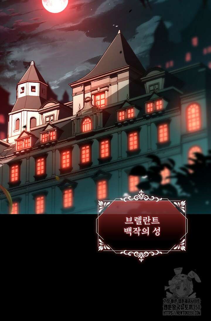 사령왕 카르나크 19화 13
