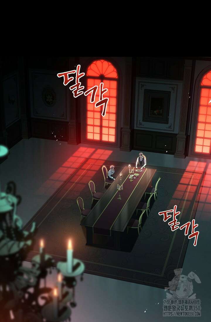 사령왕 카르나크 19화 14