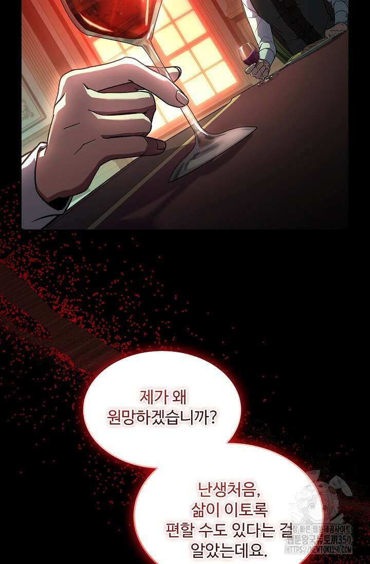 사령왕 카르나크 19화 16