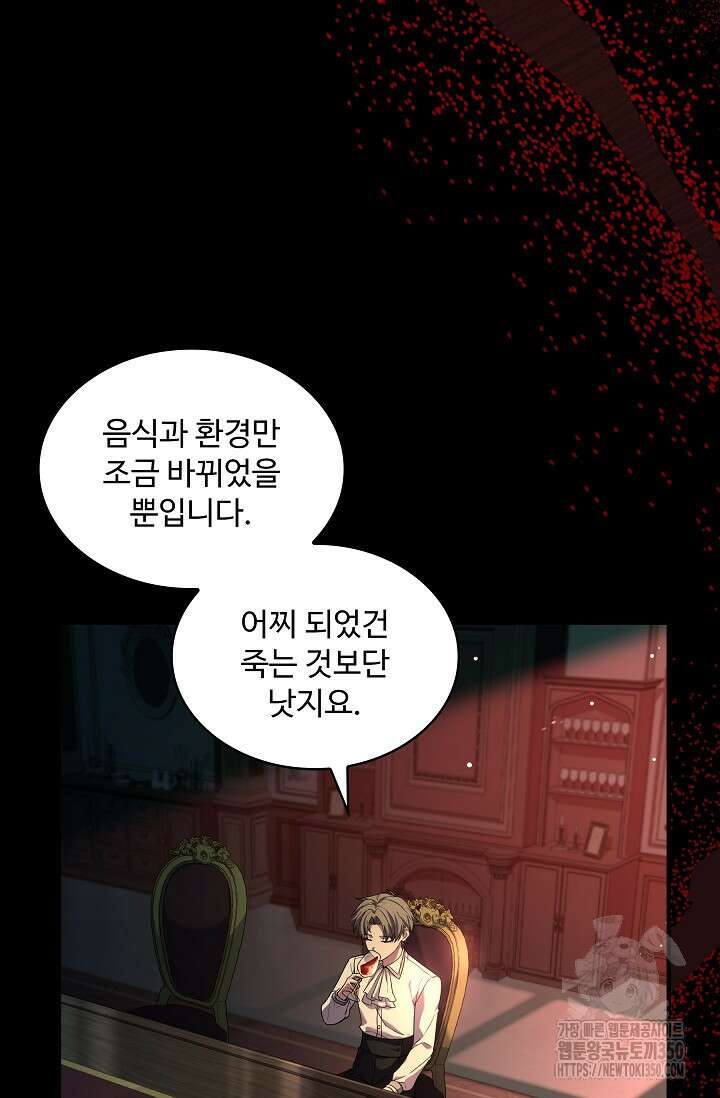 사령왕 카르나크 19화 19