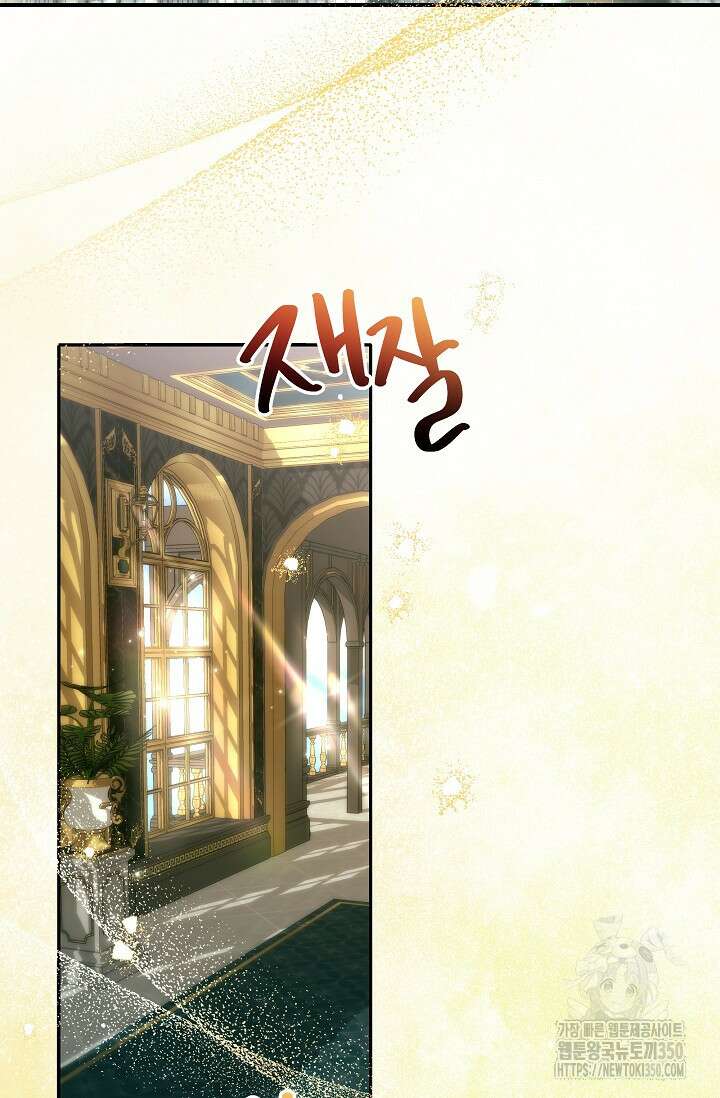 언니는 여동생을 바르게 키워야 합니다 56화 3