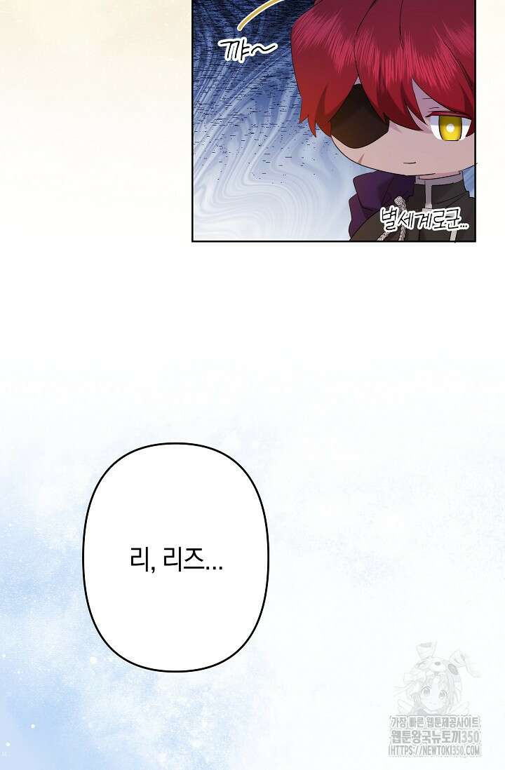 언니는 여동생을 바르게 키워야 합니다 56화 7