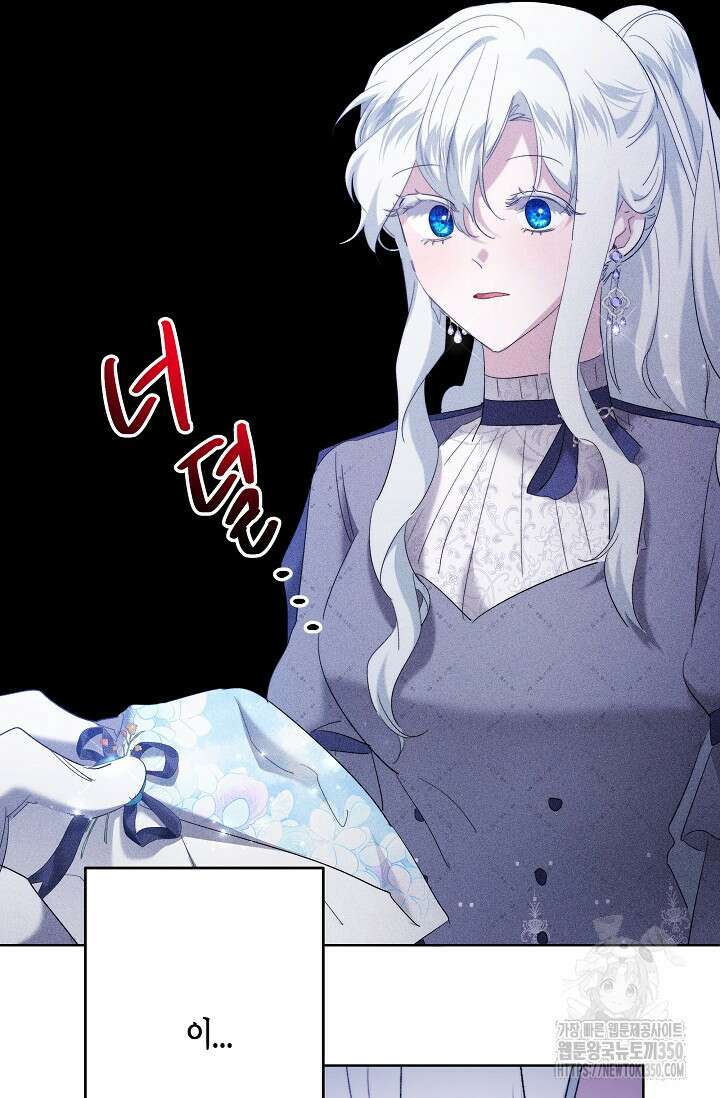 언니는 여동생을 바르게 키워야 합니다 56화 15