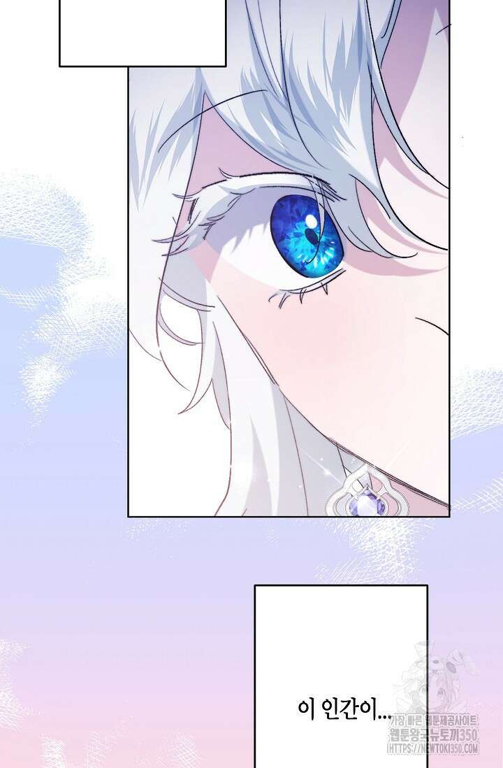 언니는 여동생을 바르게 키워야 합니다 56화 16