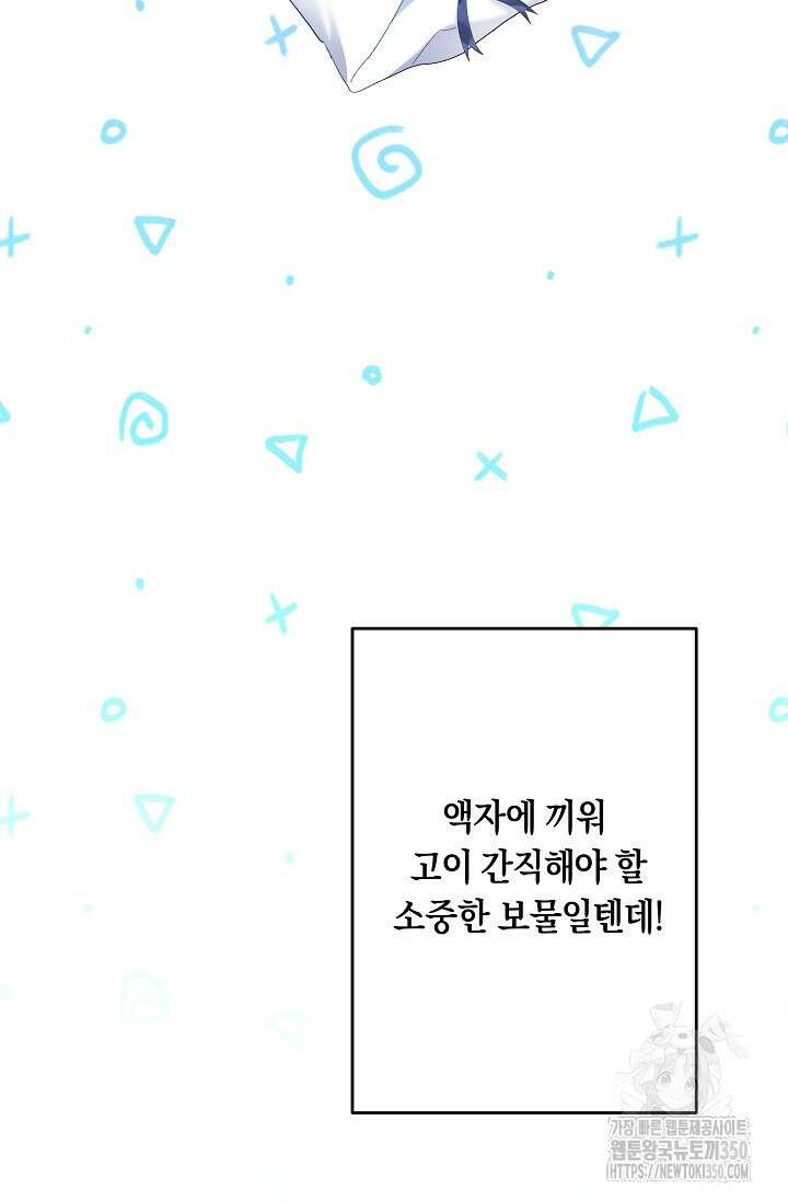 언니는 여동생을 바르게 키워야 합니다 56화 20