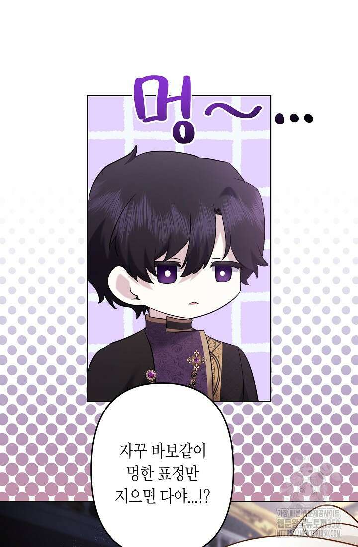 언니는 여동생을 바르게 키워야 합니다 56화 21