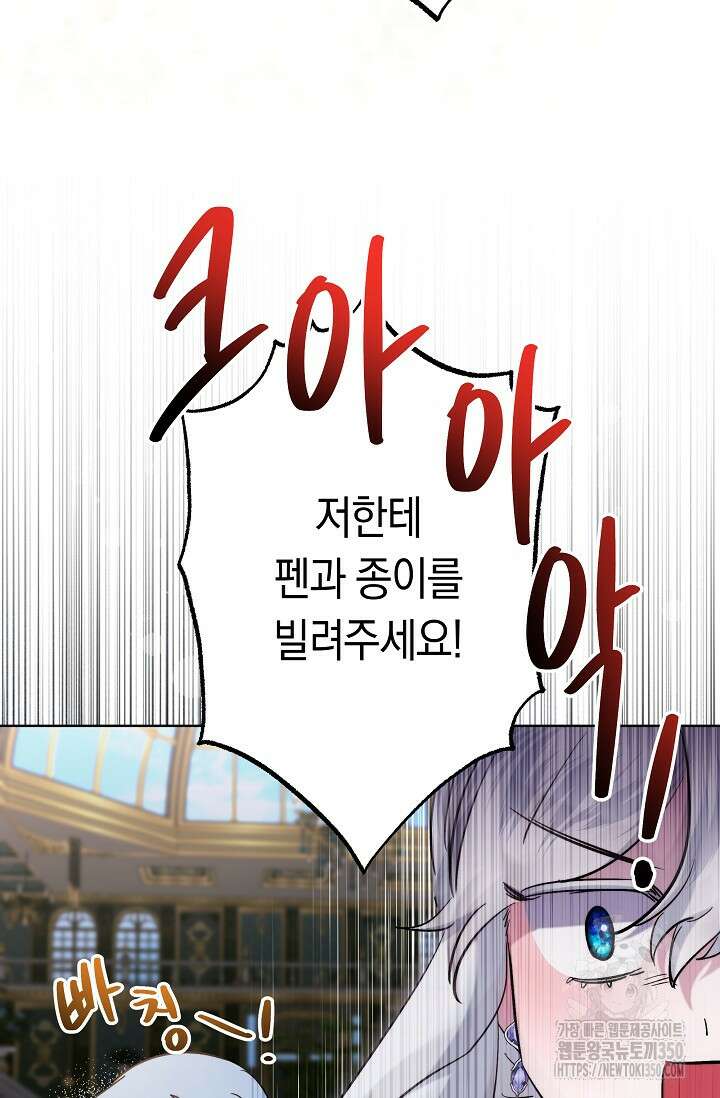 언니는 여동생을 바르게 키워야 합니다 56화 28