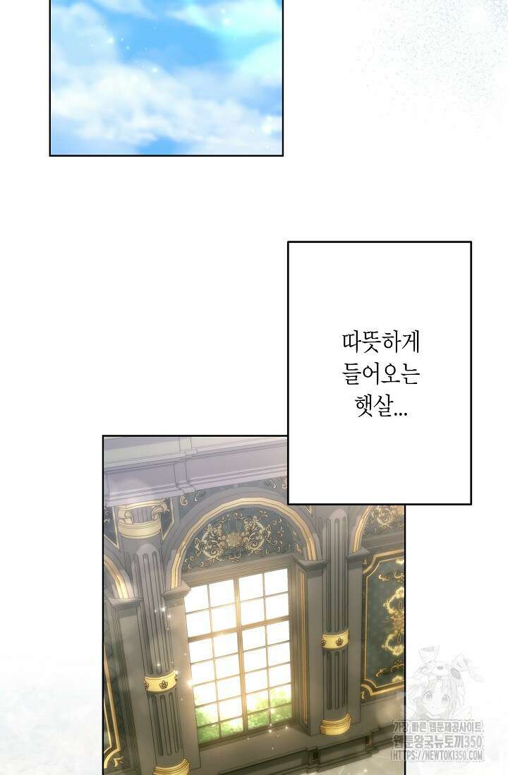 언니는 여동생을 바르게 키워야 합니다 56화 34