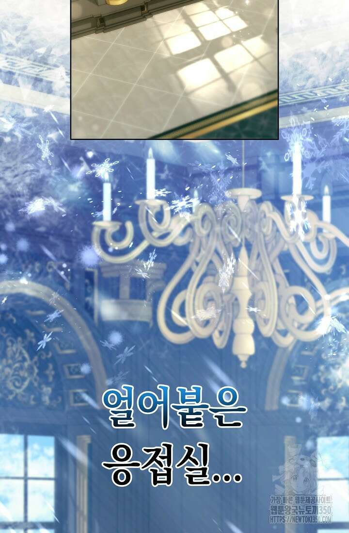 언니는 여동생을 바르게 키워야 합니다 56화 35