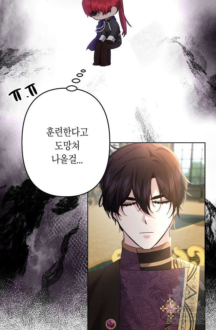 언니는 여동생을 바르게 키워야 합니다 56화 38