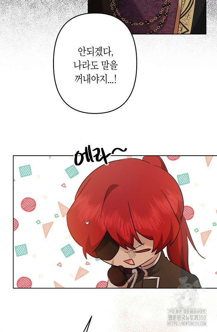 언니는 여동생을 바르게 키워야 합니다 56화 39