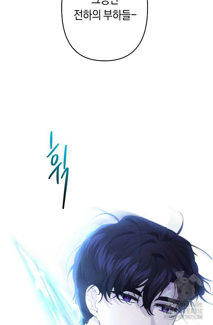 언니는 여동생을 바르게 키워야 합니다 56화 50