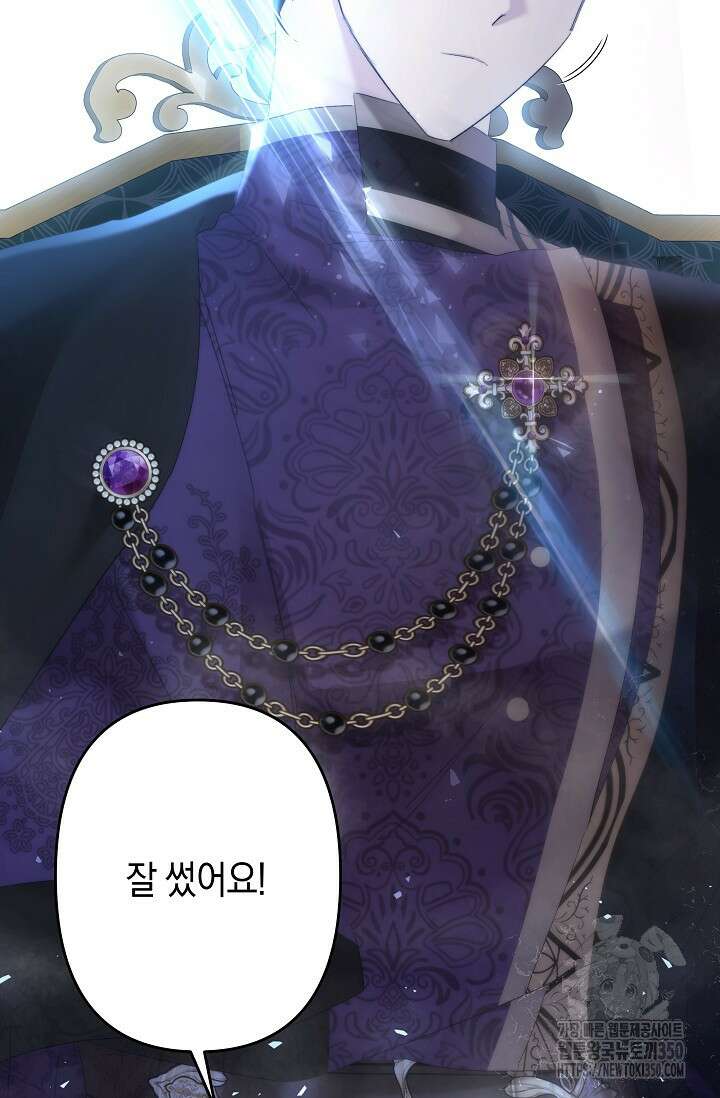 언니는 여동생을 바르게 키워야 합니다 56화 51