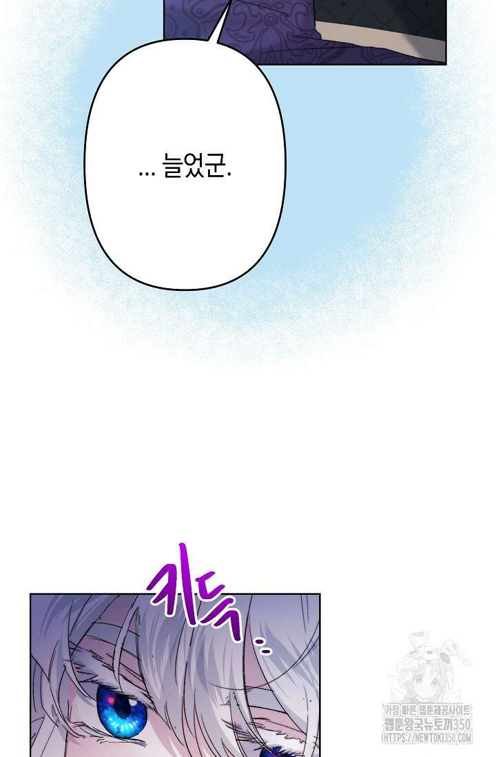 언니는 여동생을 바르게 키워야 합니다 56화 55