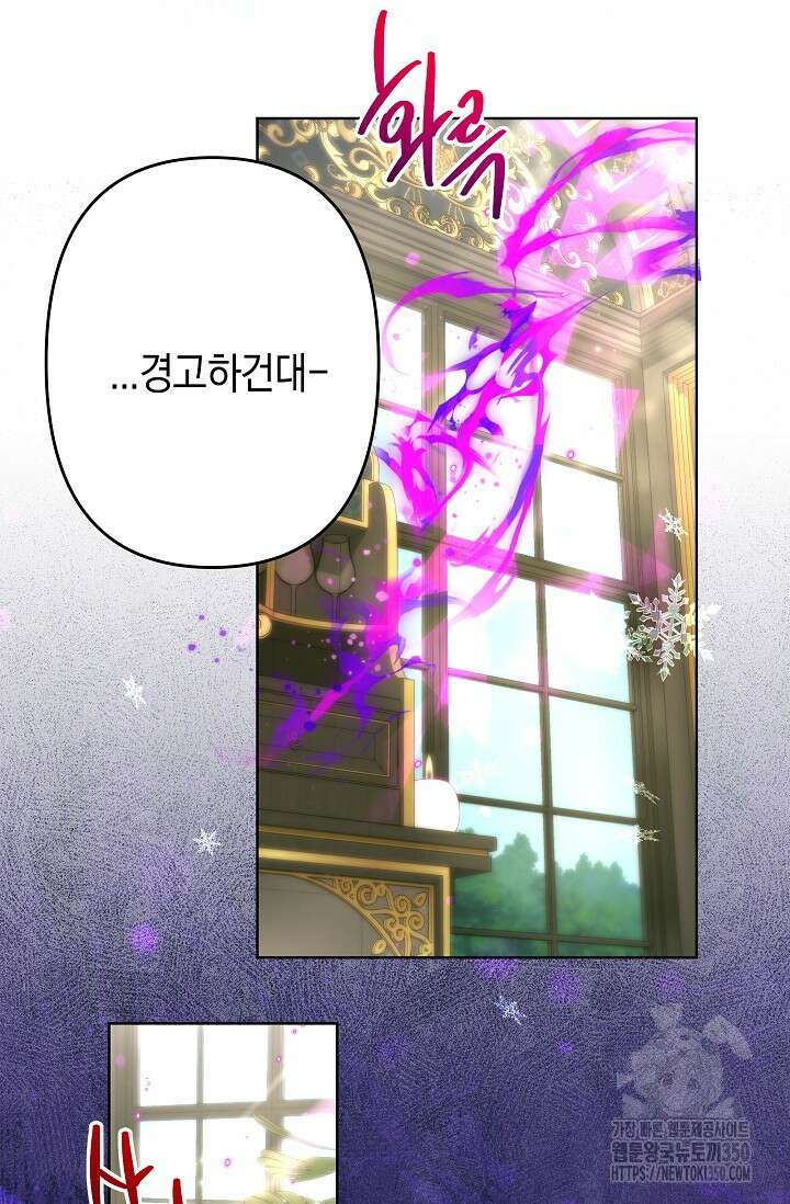 언니는 여동생을 바르게 키워야 합니다 56화 57