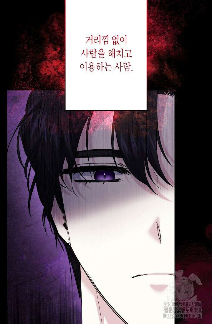 언니는 여동생을 바르게 키워야 합니다 56화 68