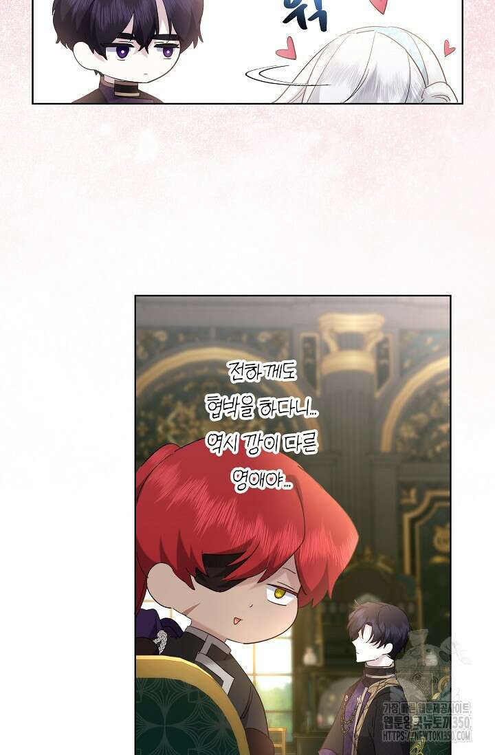 언니는 여동생을 바르게 키워야 합니다 56화 77