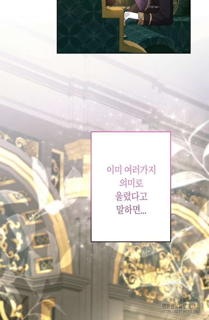 언니는 여동생을 바르게 키워야 합니다 56화 78