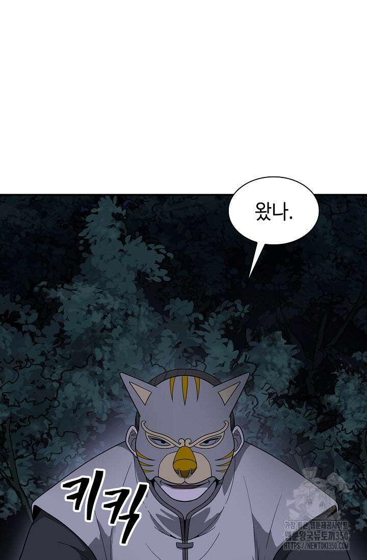 마도선자 47화 4