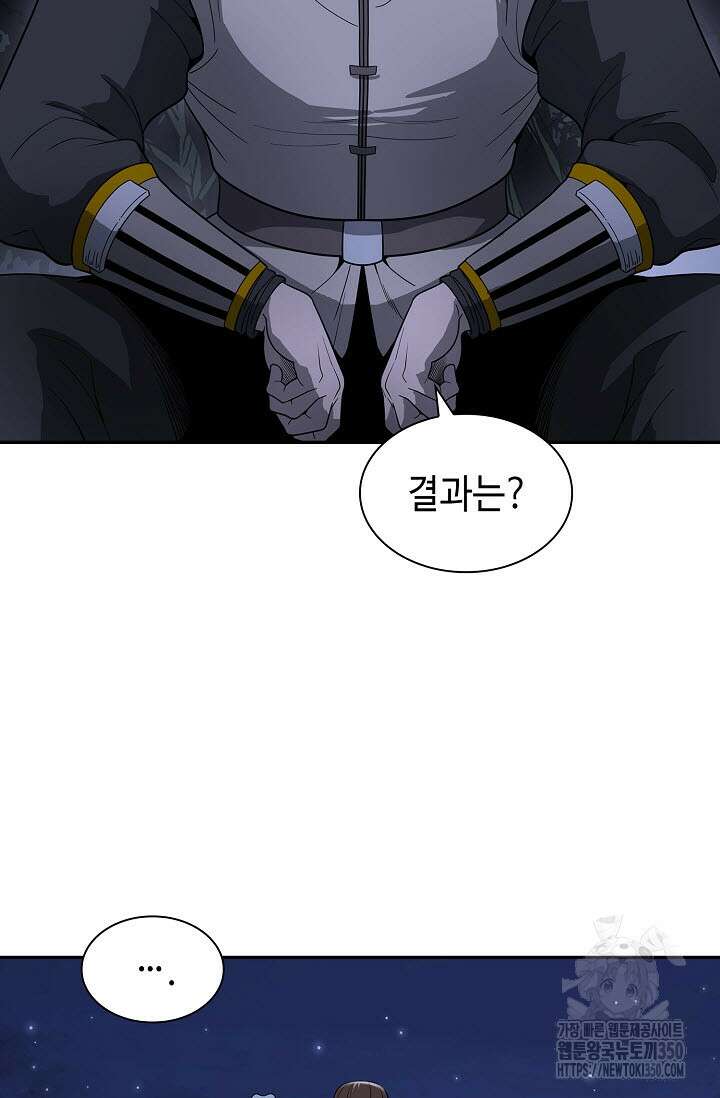 마도선자 47화 5
