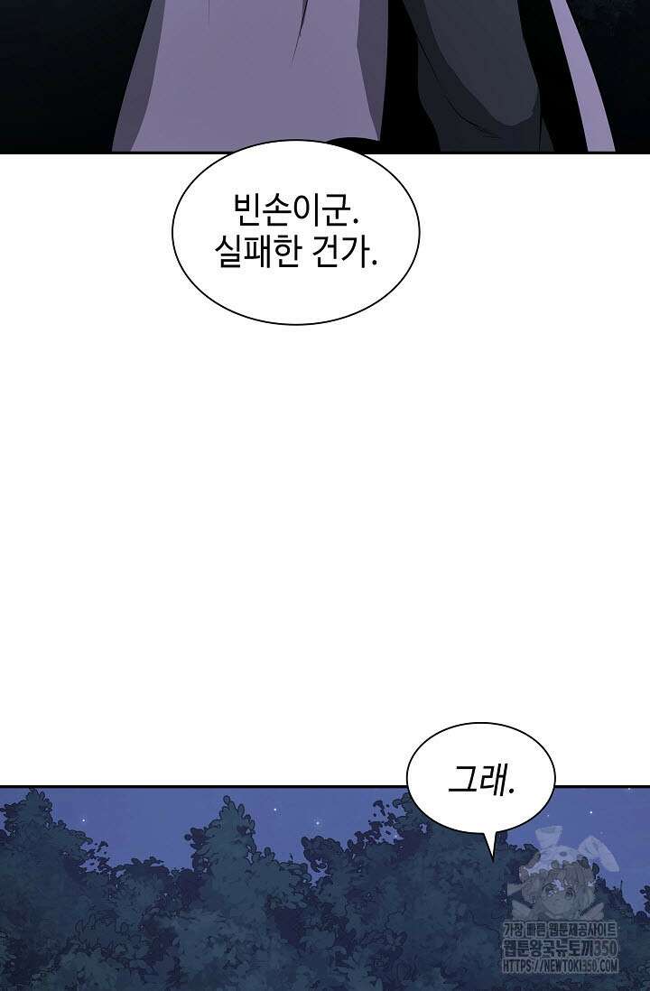 마도선자 47화 7