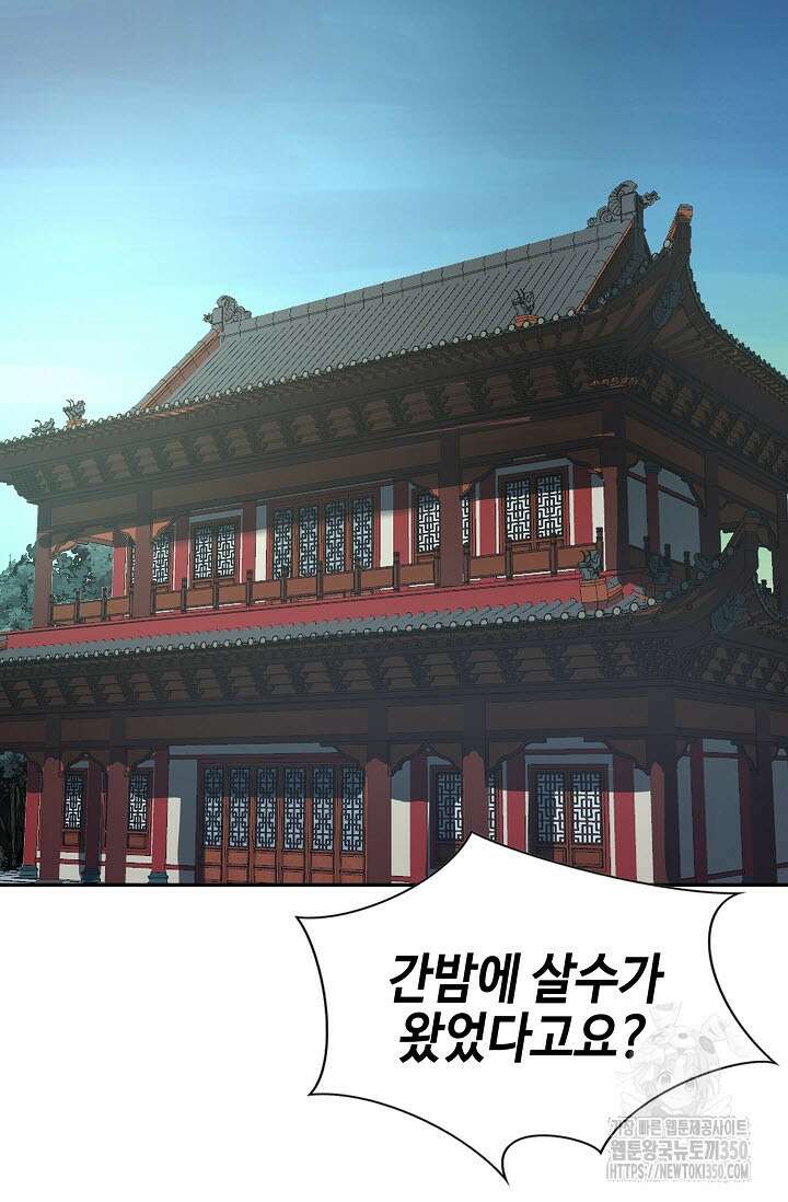 마도선자 47화 20