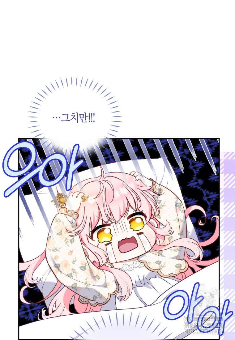 악당들에게 키워지는 중입니다 66화 22