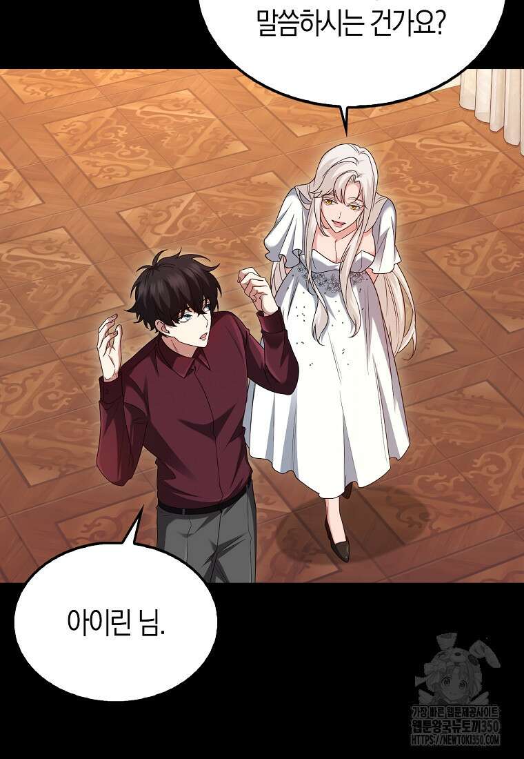 올 힘 마법사 44화 11