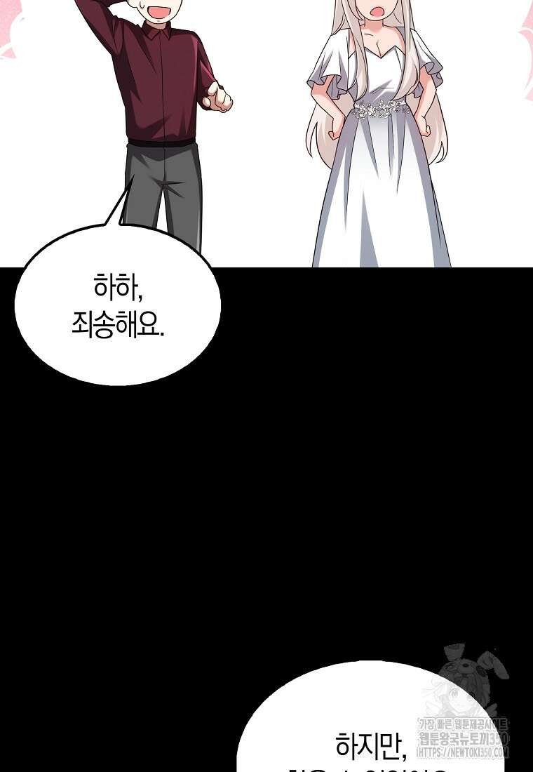 올 힘 마법사 44화 13