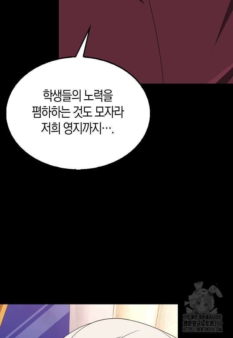 올 힘 마법사 44화 15