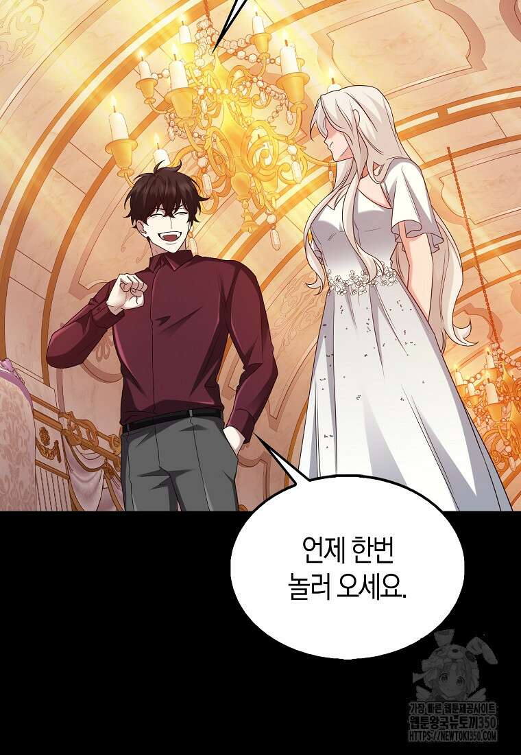 올 힘 마법사 44화 18