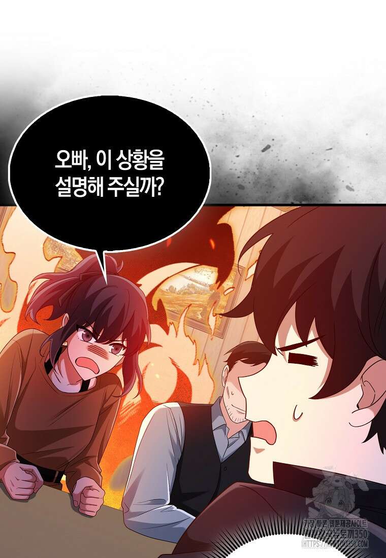올 힘 마법사 44화 25