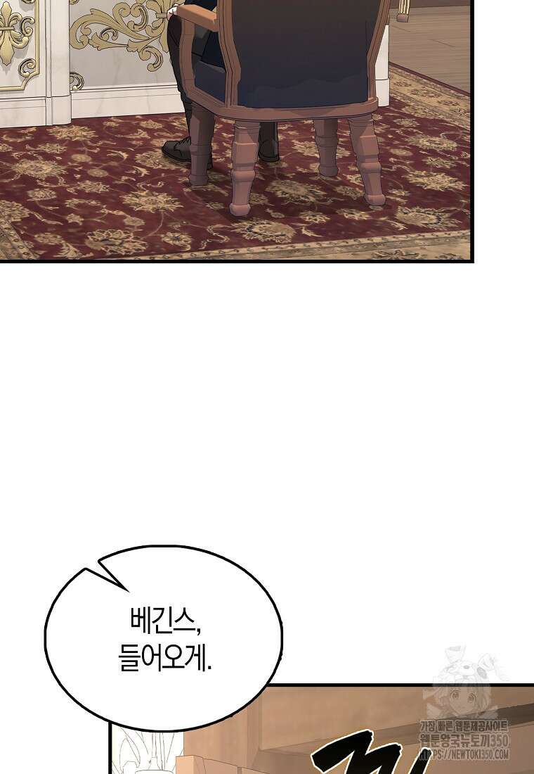 올 힘 마법사 44화 37