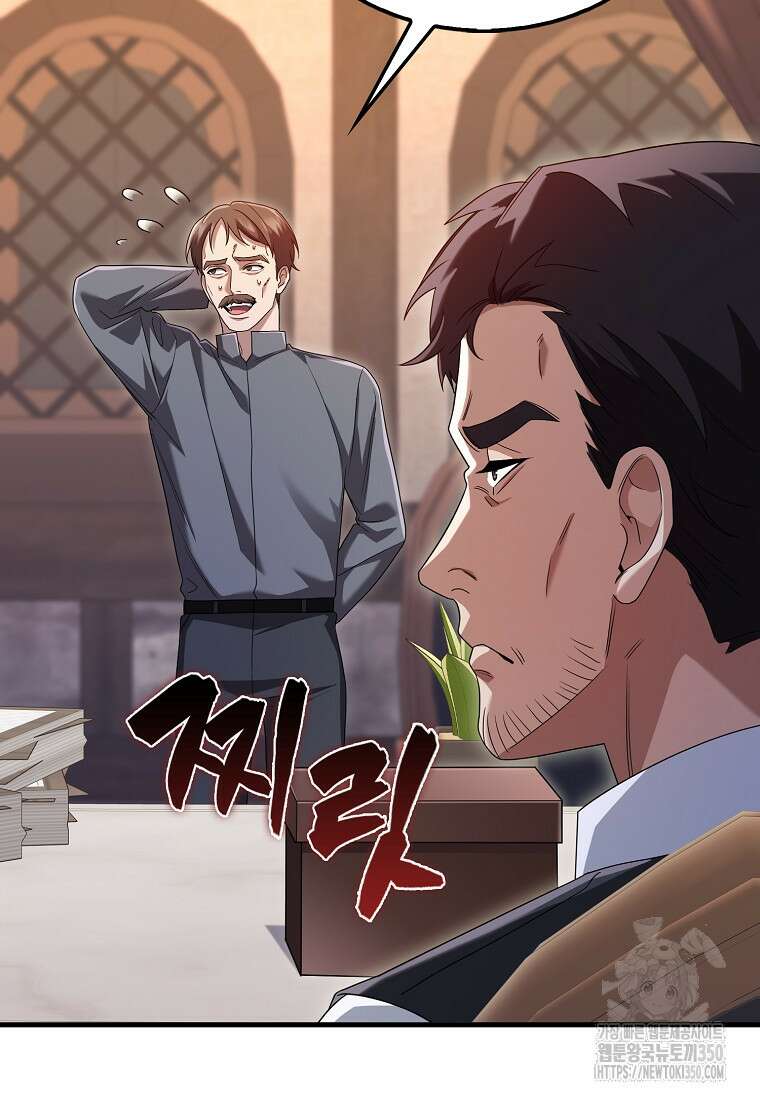 올 힘 마법사 44화 56