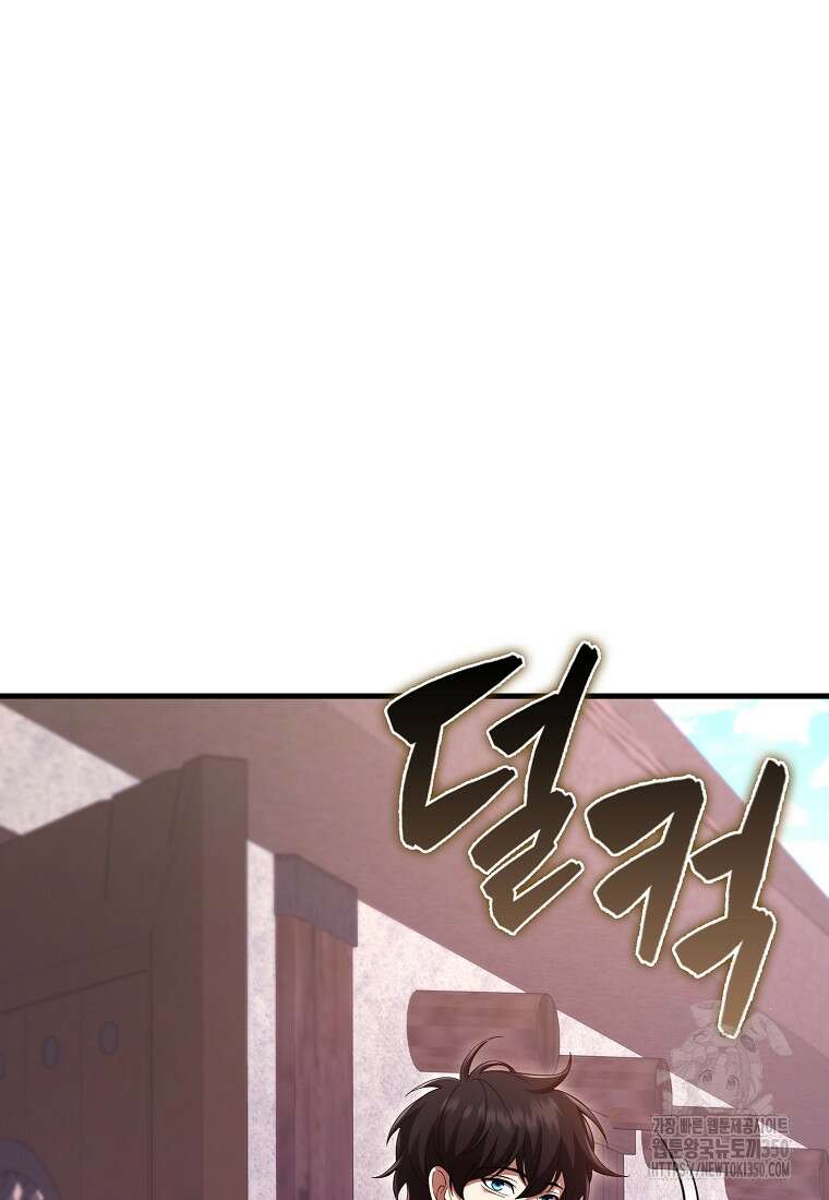 올 힘 마법사 44화 73
