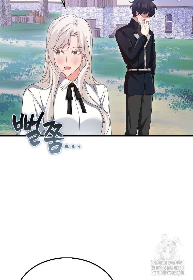 올 힘 마법사 44화 83