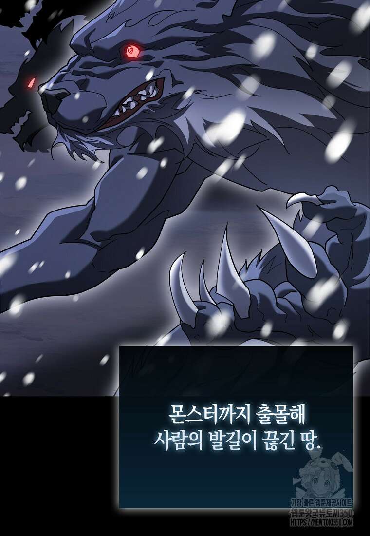 올 힘 마법사 44화 107