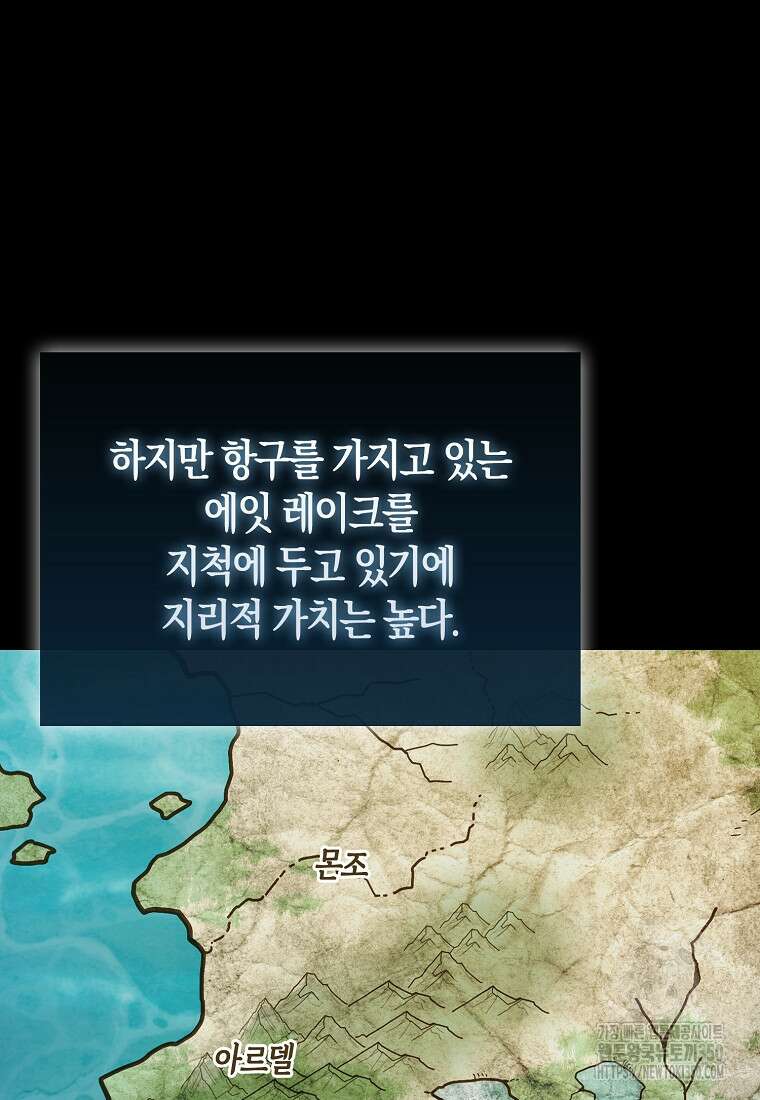 올 힘 마법사 44화 108