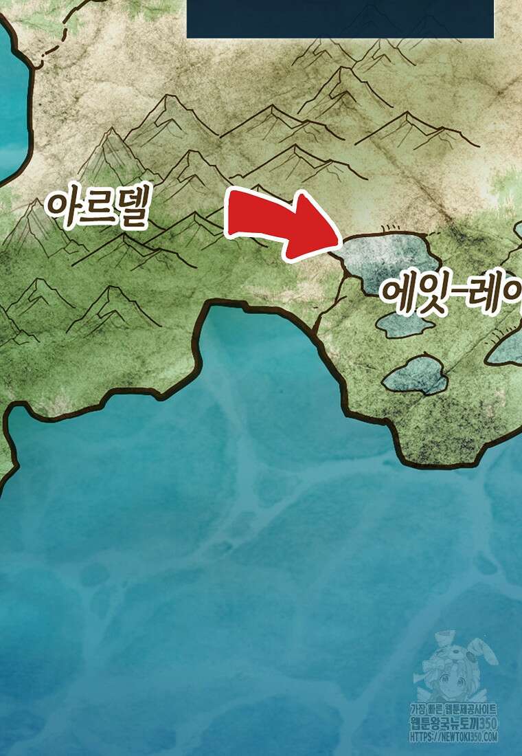 올 힘 마법사 44화 110