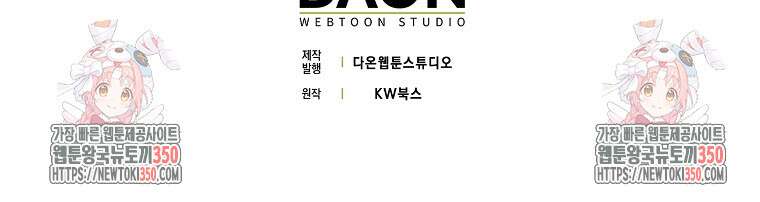 올 힘 마법사 44화 124
