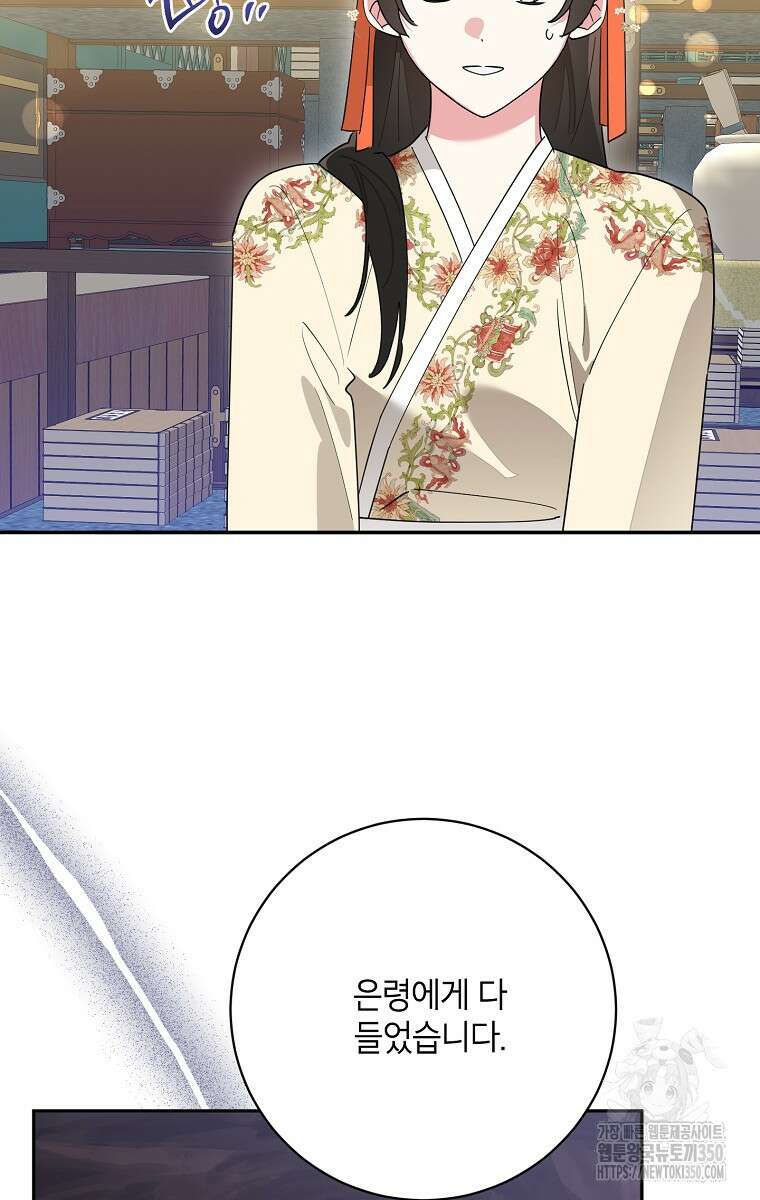무협지 최고 악당의 귀한 딸입니다 126화 3