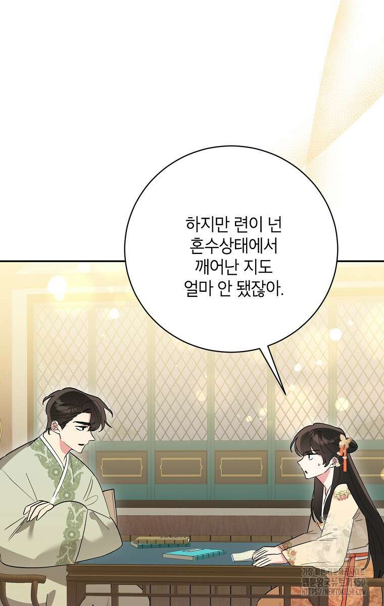 무협지 최고 악당의 귀한 딸입니다 126화 6