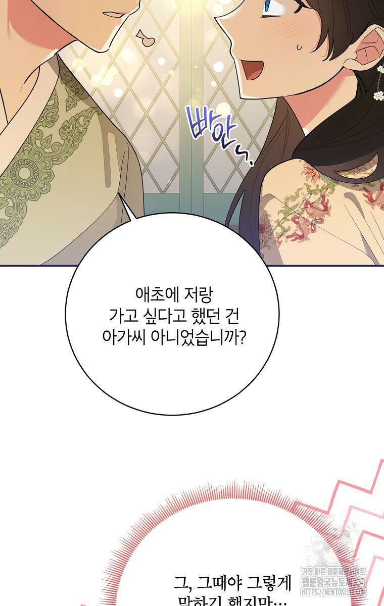 무협지 최고 악당의 귀한 딸입니다 126화 8