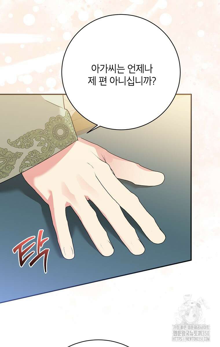 무협지 최고 악당의 귀한 딸입니다 126화 12