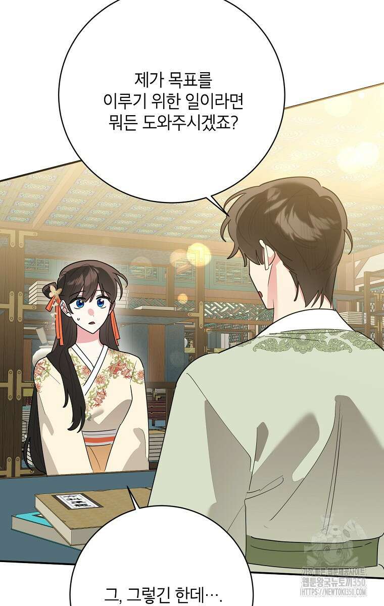무협지 최고 악당의 귀한 딸입니다 126화 13