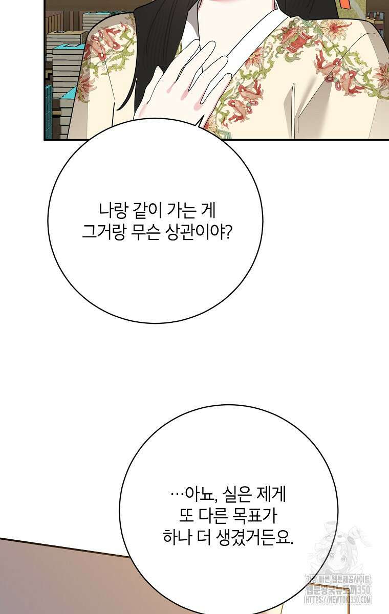 무협지 최고 악당의 귀한 딸입니다 126화 15