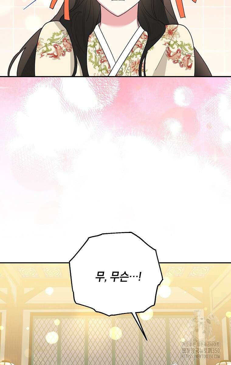무협지 최고 악당의 귀한 딸입니다 126화 21